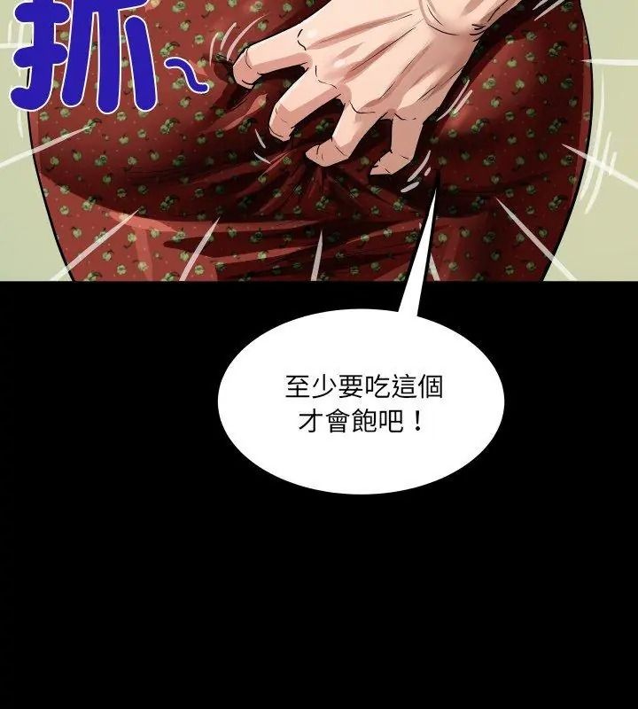 房間裏的心跳第54話