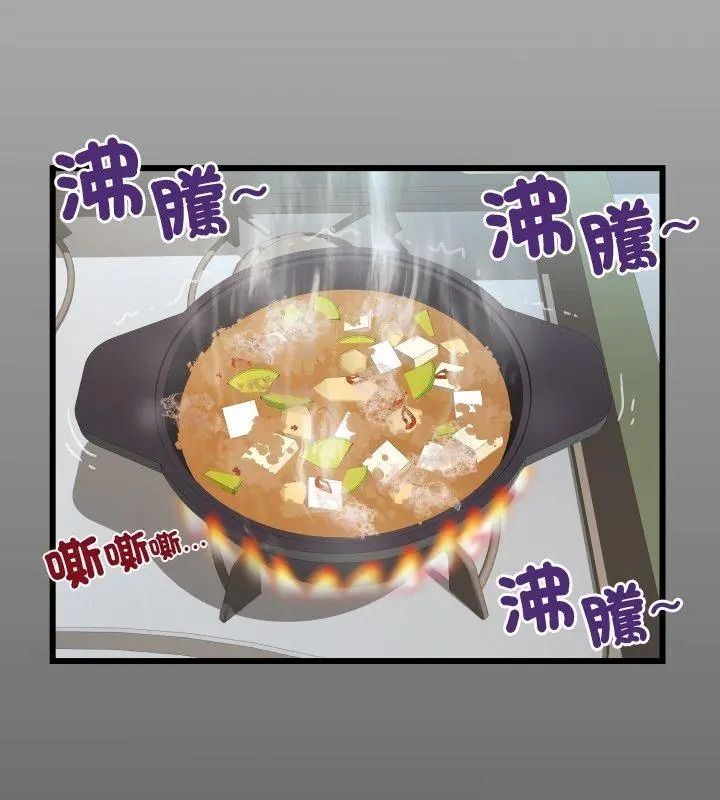 房間裏的心跳第54話