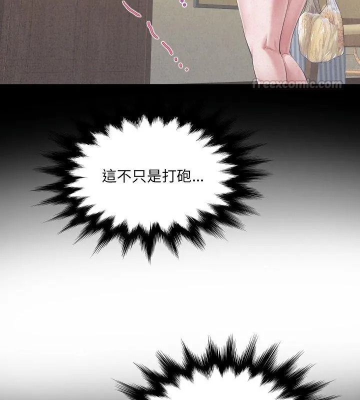房间裏的心跳第54話