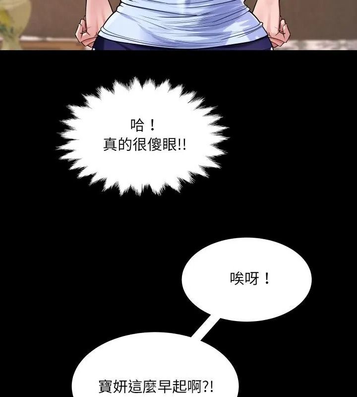 房間裏的心跳第54話