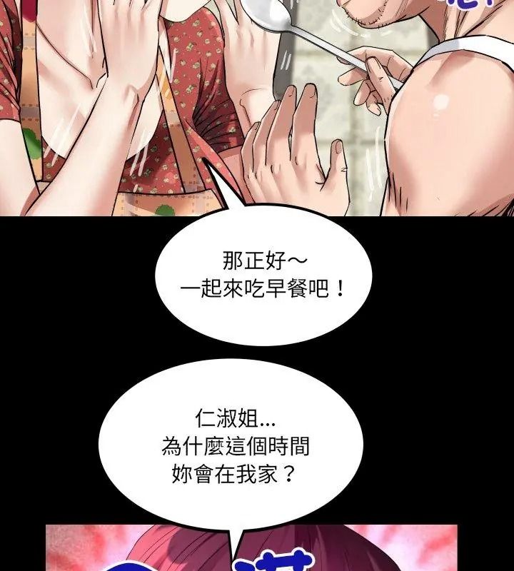 房间裏的心跳第54話