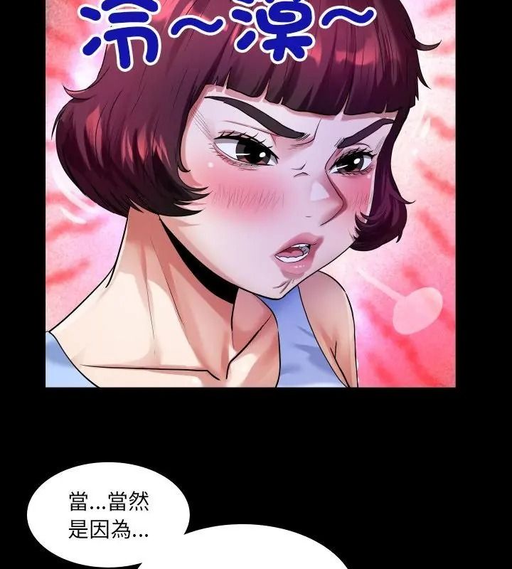 房間裏的心跳第54話