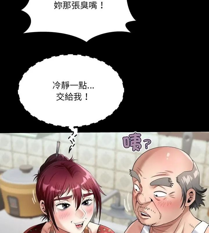 房间裏的心跳第54話
