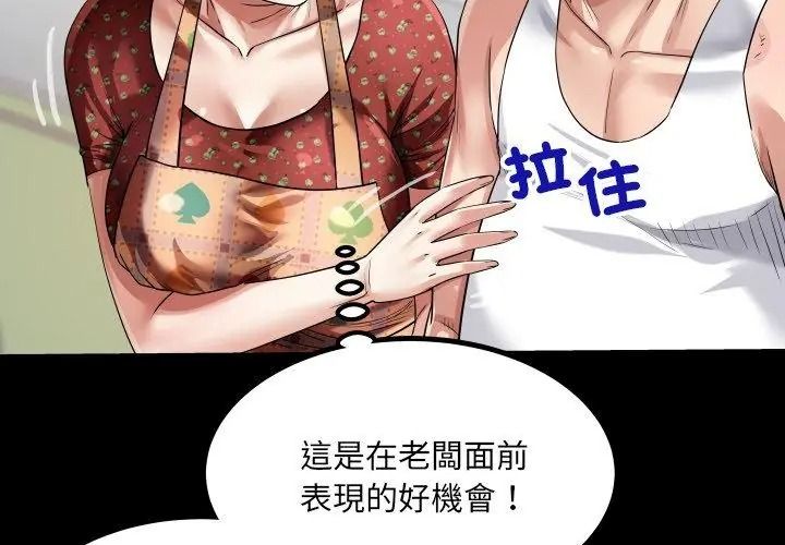 房間裏的心跳第54話