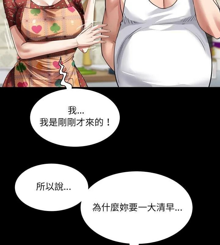 房間裏的心跳第54話