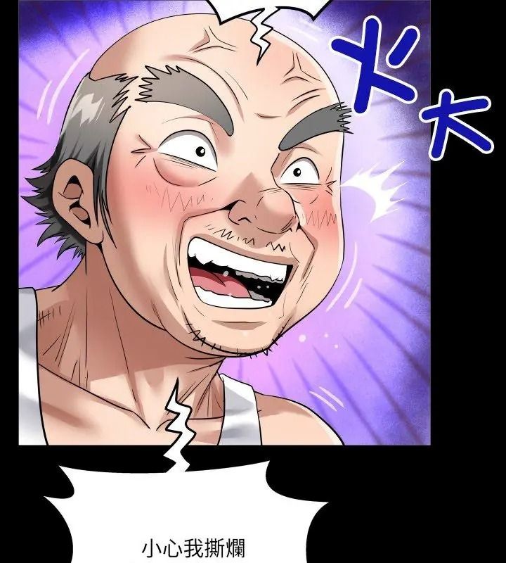 房间裏的心跳第54話