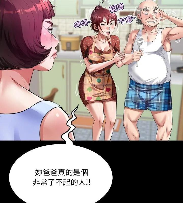房间裏的心跳第54話