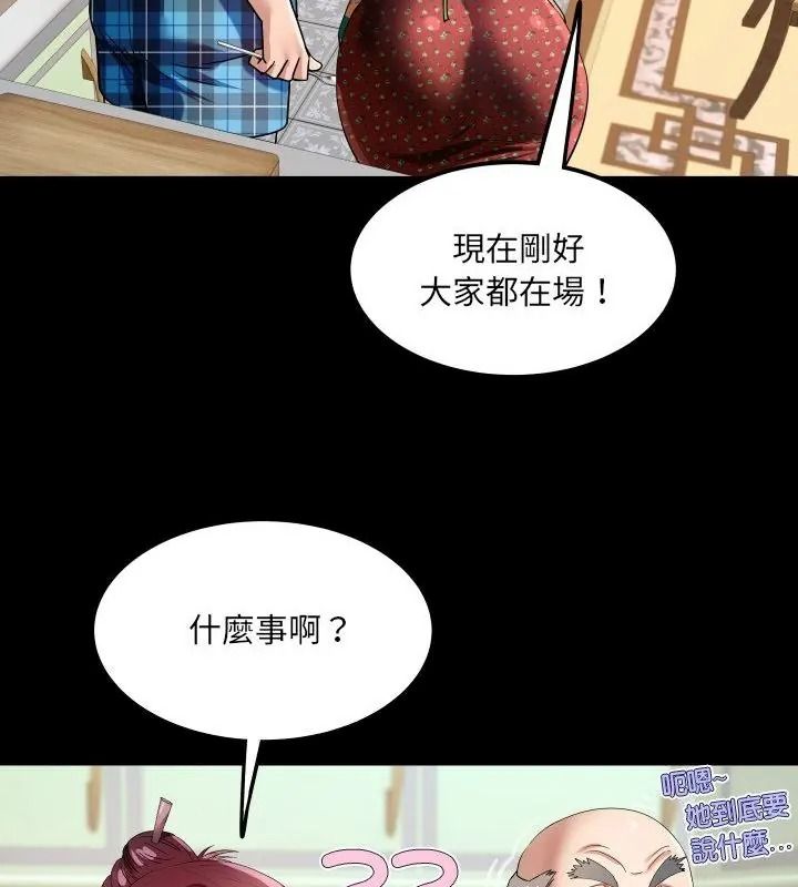 房间裏的心跳第54話