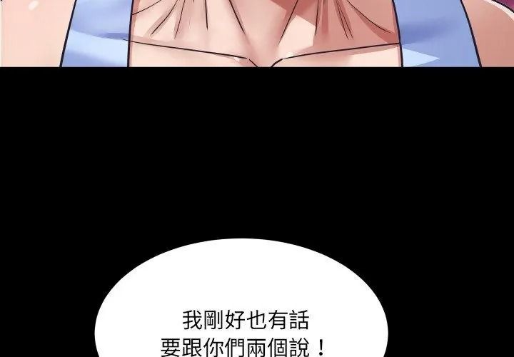 房間裏的心跳第54話