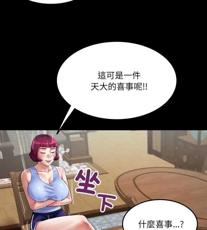 房间裏的心跳第54話