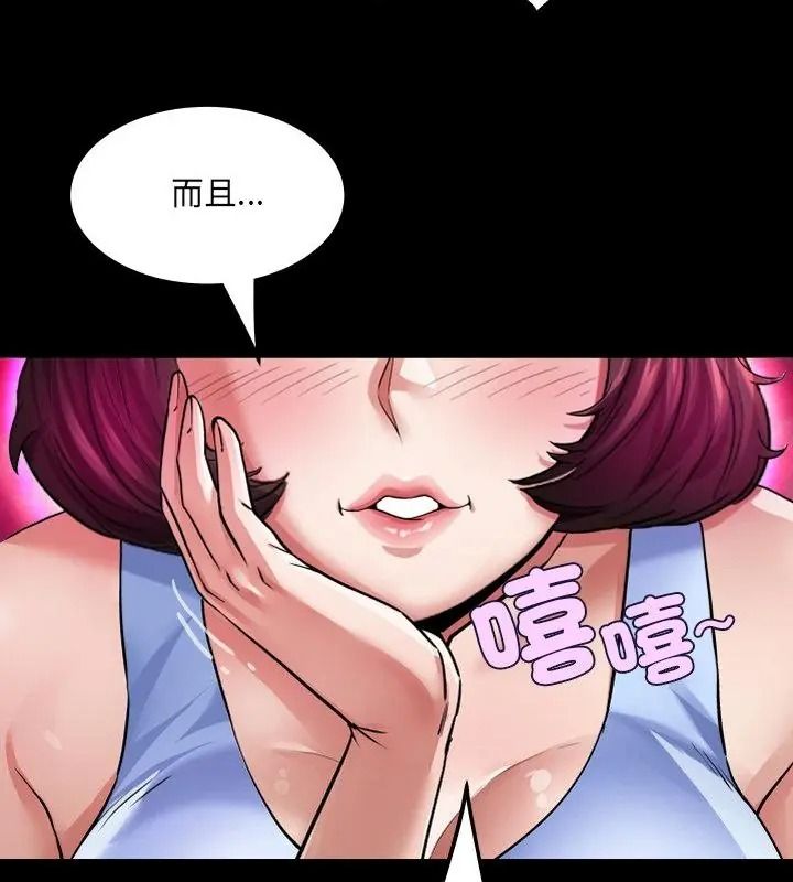 房間裏的心跳第54話