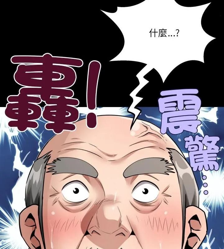 房間裏的心跳第54話