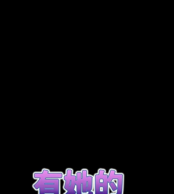 房間裏的心跳第54話