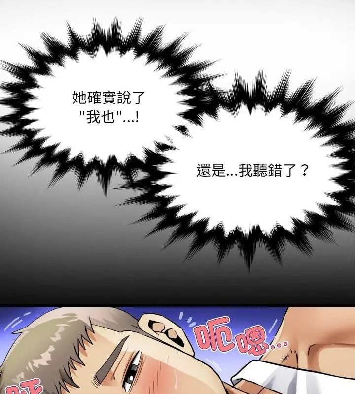 房間裏的心跳第54話