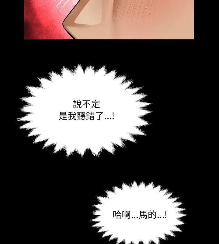 房间裏的心跳第54話