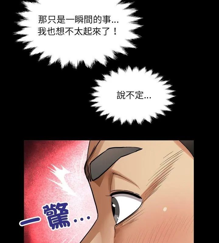 房间裏的心跳第54話