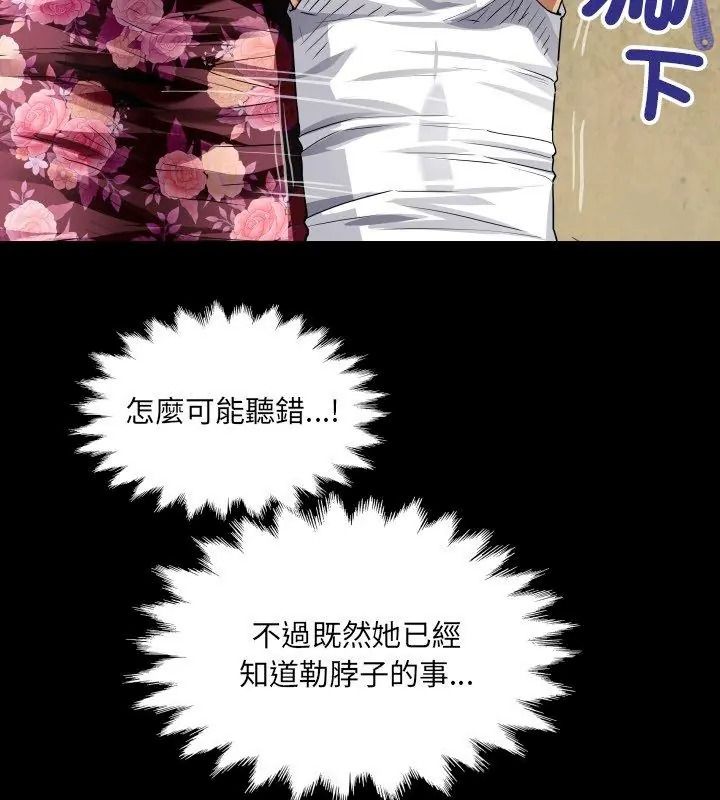 房间裏的心跳第54話