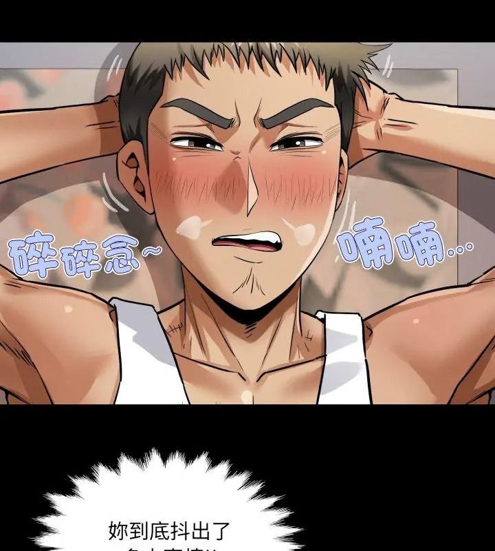 房間裏的心跳第54話