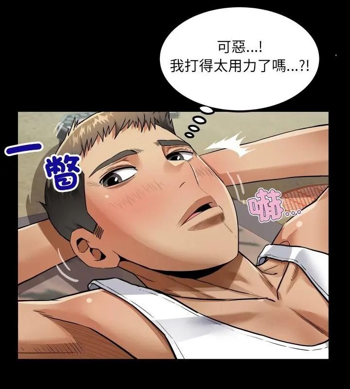 房間裏的心跳第54話