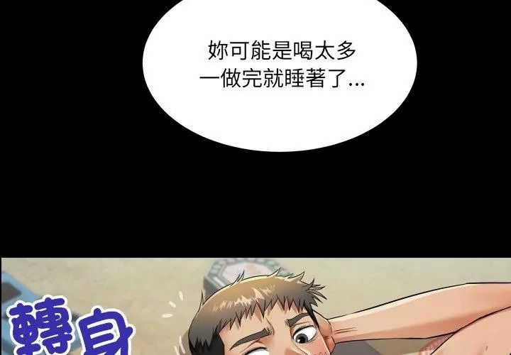 房间裏的心跳第54話