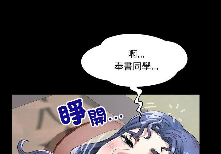 房間裏的心跳第54話
