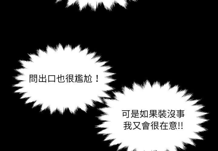 房间裏的心跳第54話