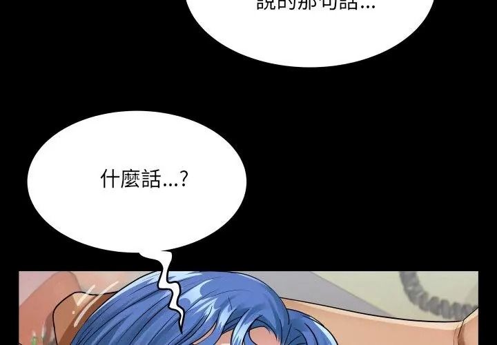 房间裏的心跳第54話