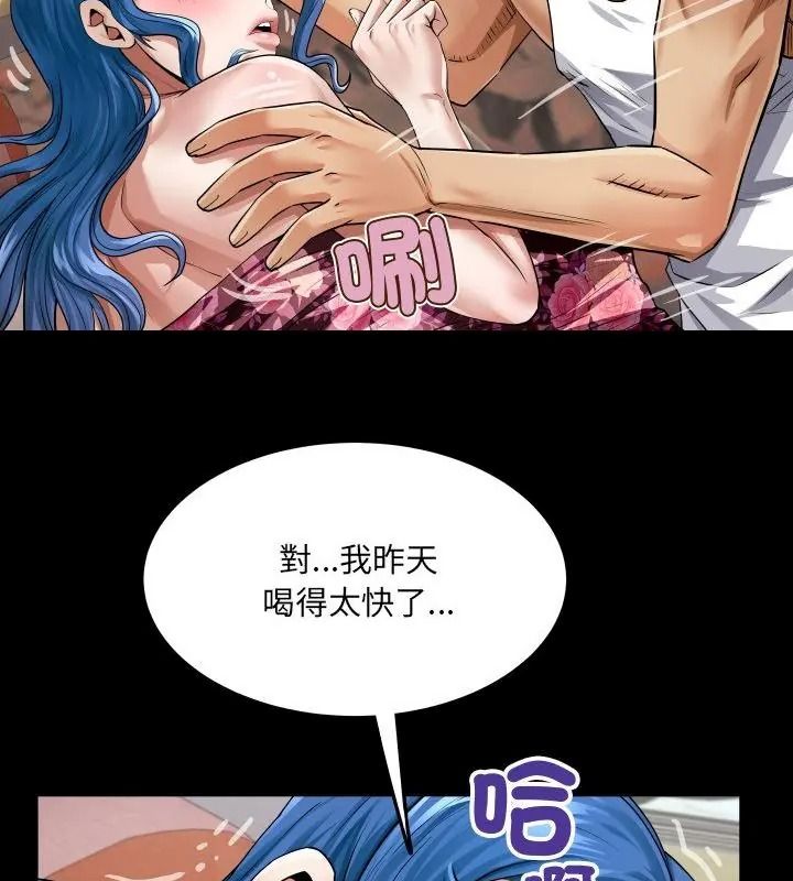 房间裏的心跳第54話