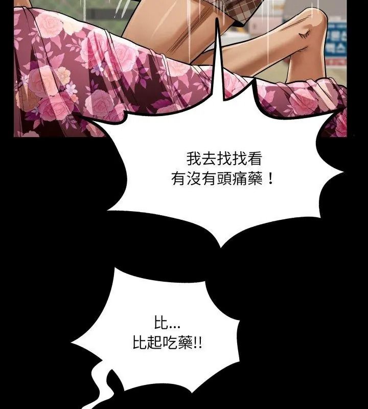 房間裏的心跳第54話