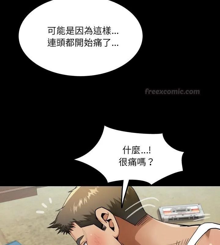 房間裏的心跳第54話
