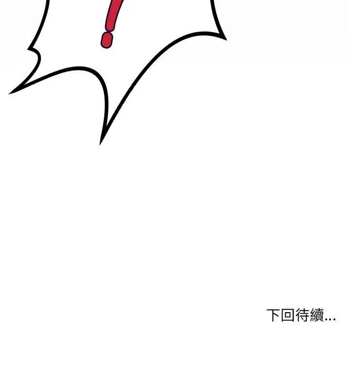 房间裏的心跳第54話