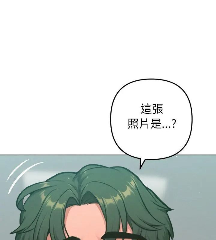 不衹是朋友第33話