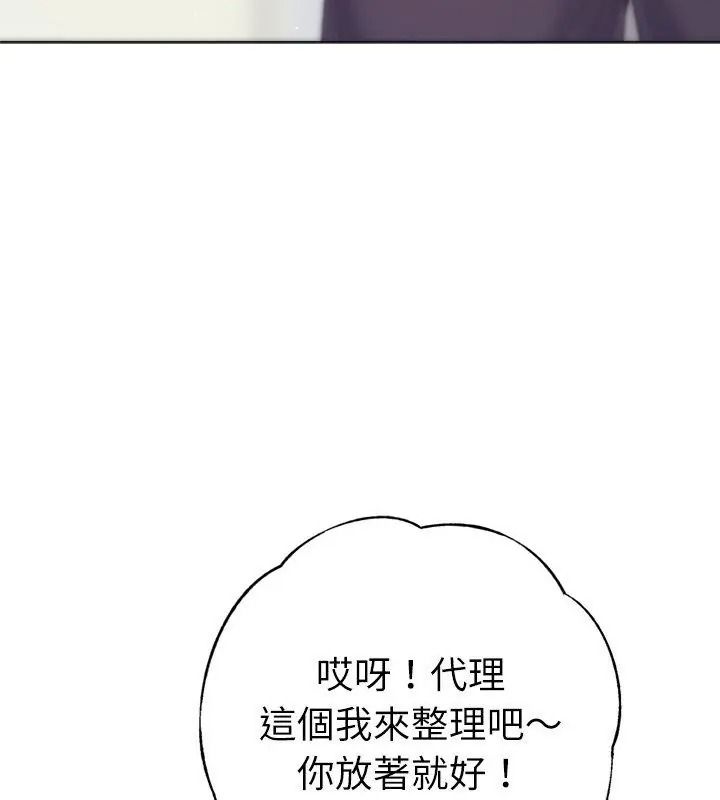 不衹是朋友第33話