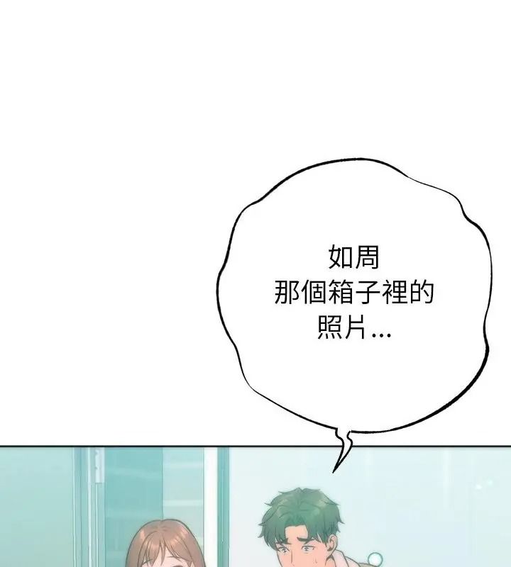 不衹是朋友第33話