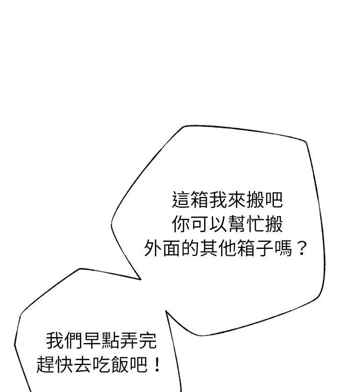 不衹是朋友第33話