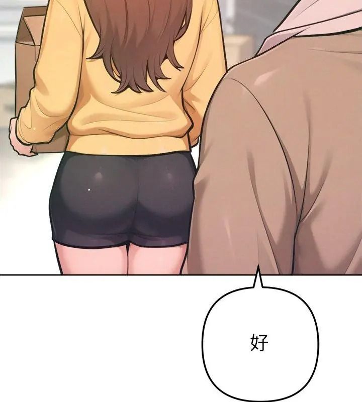 不只是朋友第33話