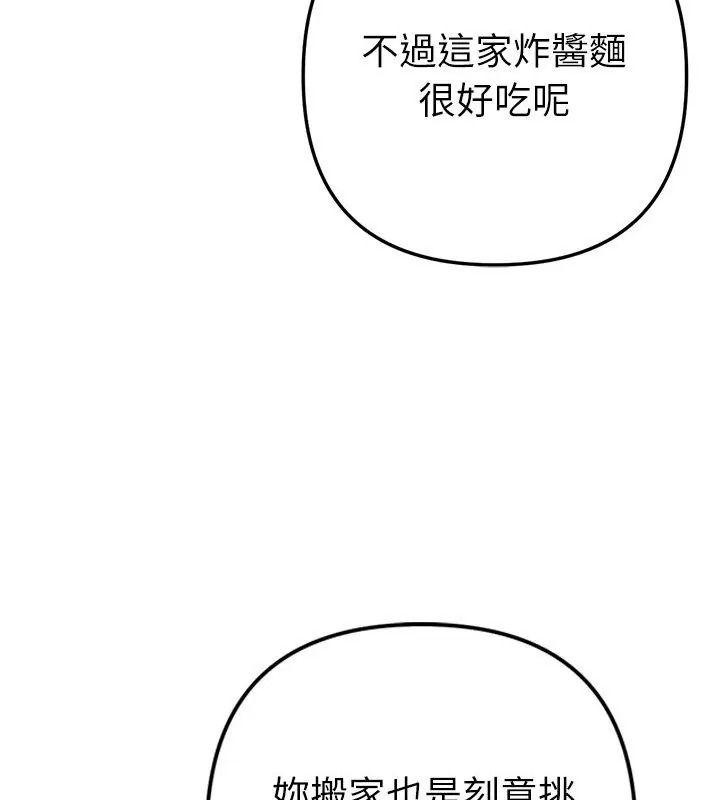 不衹是朋友第33話