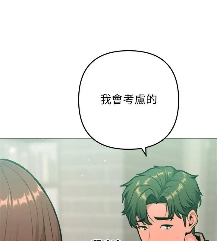 不只是朋友第33話