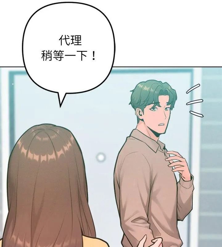 不衹是朋友第33話