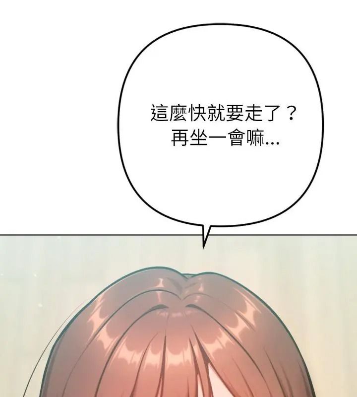 不只是朋友第33話