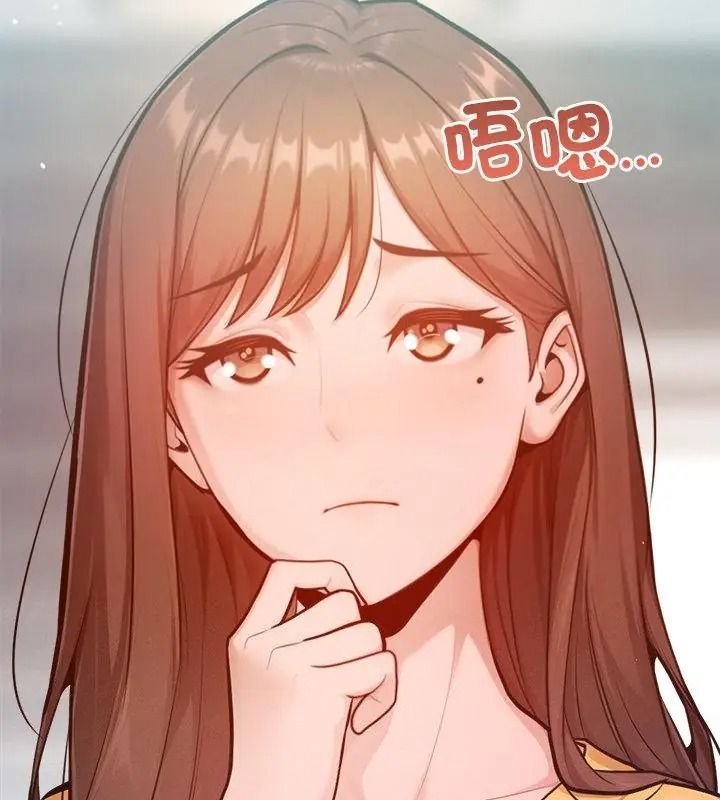 不衹是朋友第33話