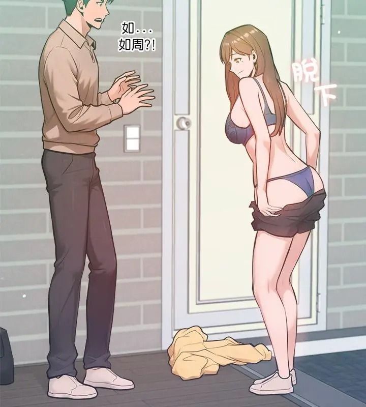 不衹是朋友第33話