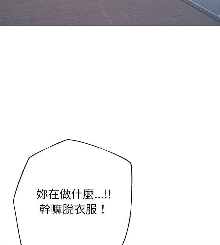 不衹是朋友第33話