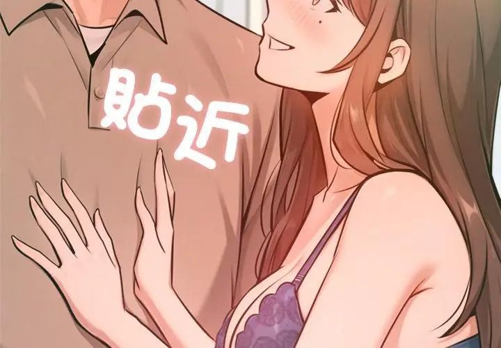 不衹是朋友第33話