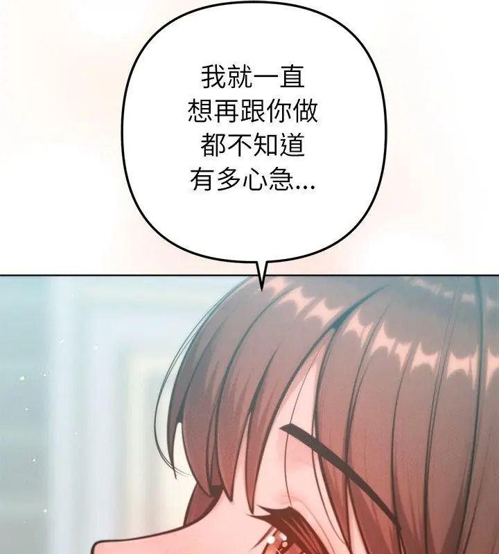 不只是朋友第33話