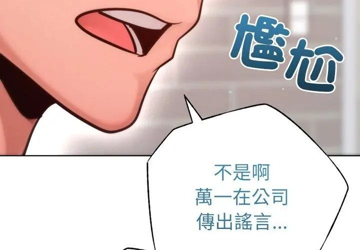 不衹是朋友第33話