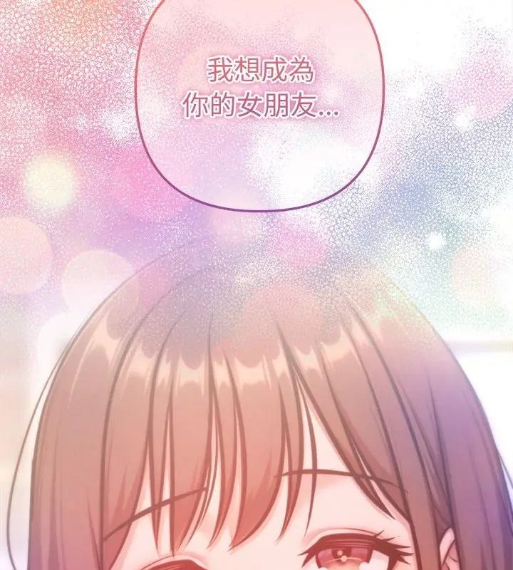 不衹是朋友第33話