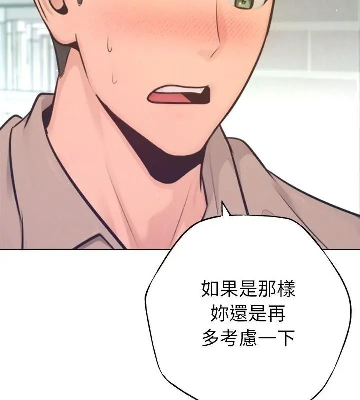 不衹是朋友第33話