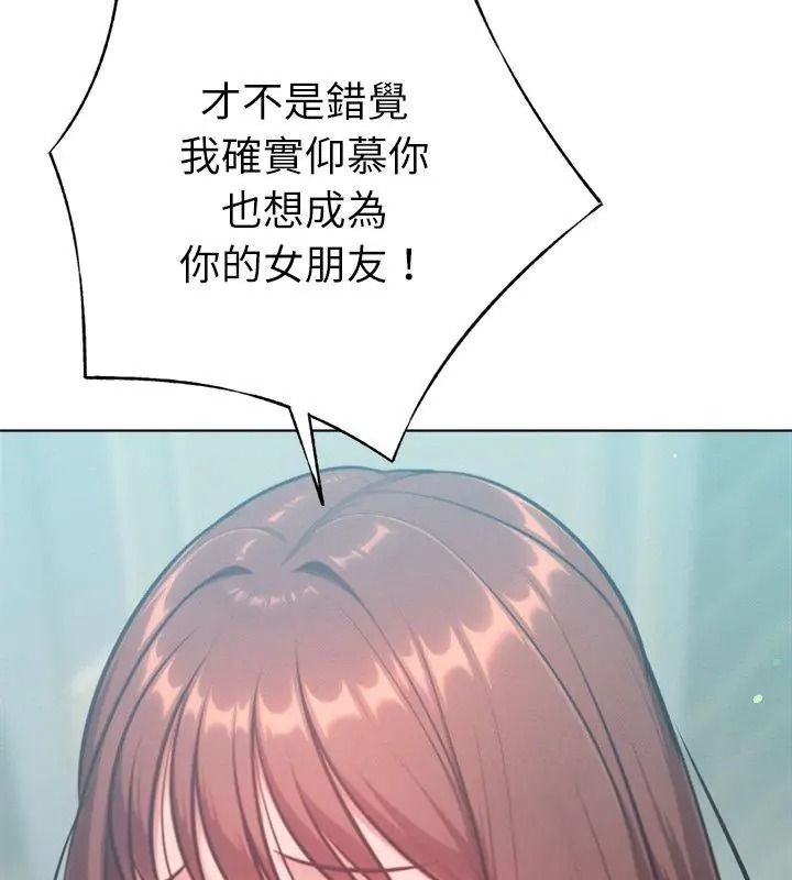 不只是朋友第33話