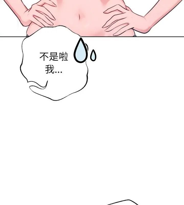 不衹是朋友第33話